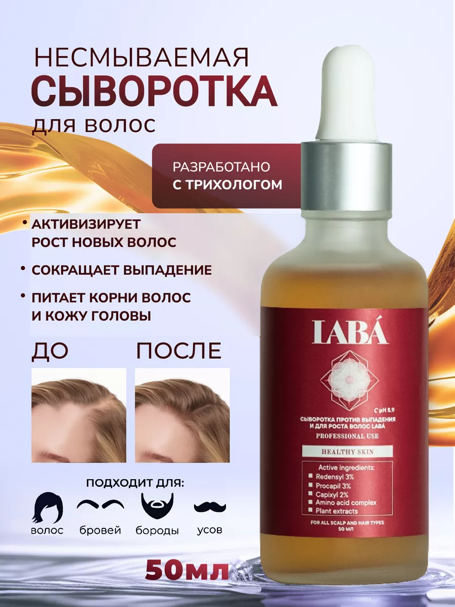 Cыворотка для роста и...