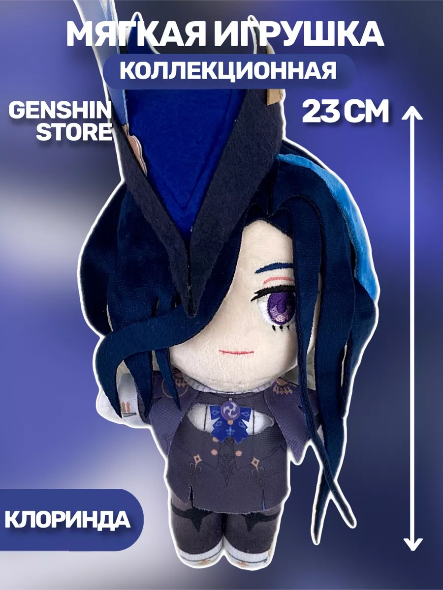 Мягкая плюшевая игрушка аниме геншин импакт Клоринда Genshin Store  192654285 купить за 820 ₽ в интернет-магазине Wildberries