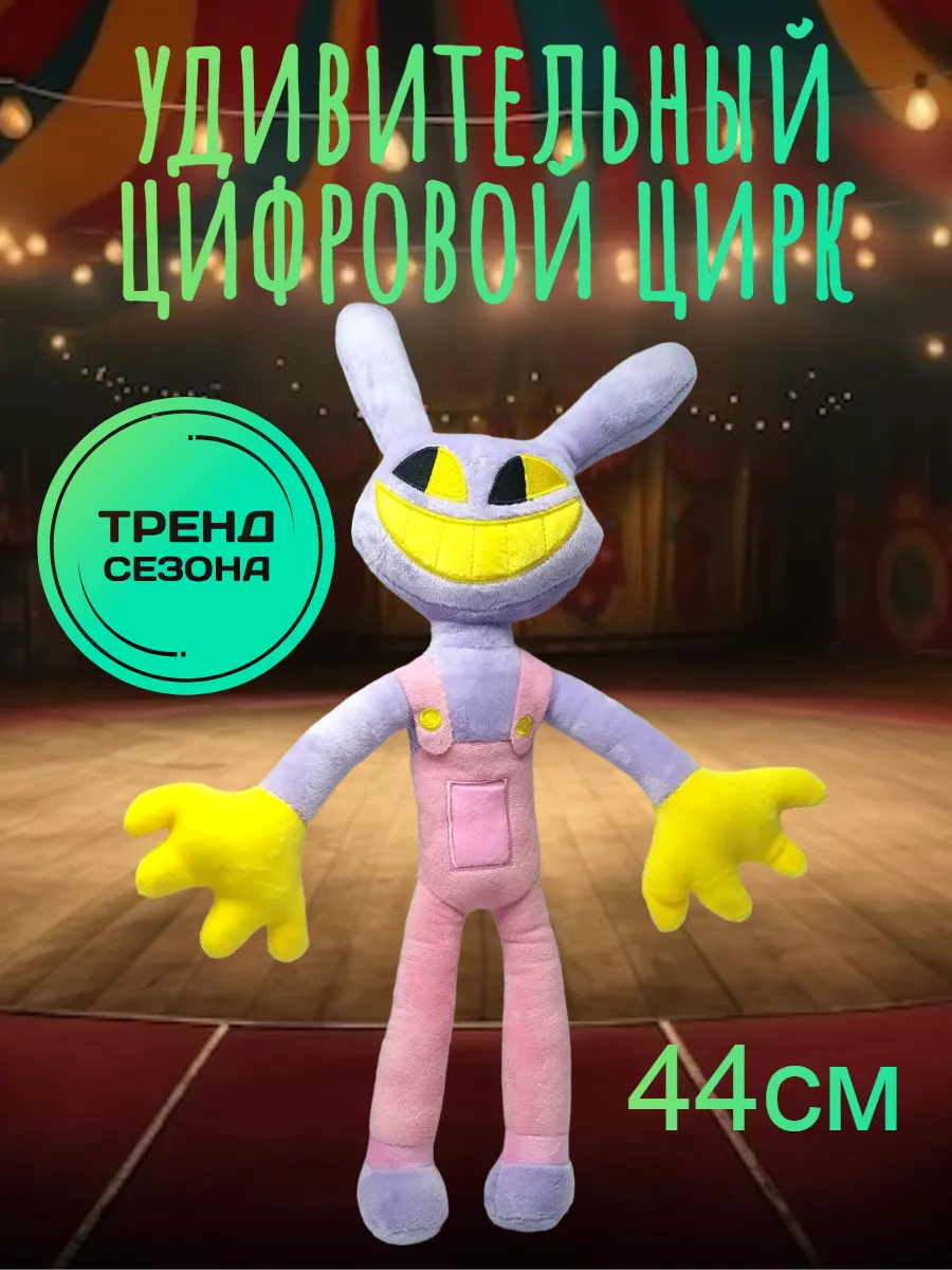 Удивительный цифровой цирк мягкая игрушка кролик Джекс TopDreams 192655317  купить за 270 ₽ в интернет-магазине Wildberries