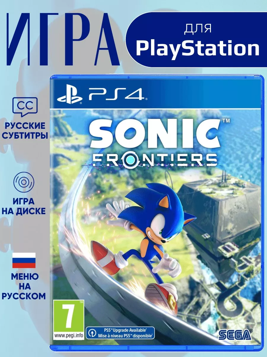 Игра Sonic Frontiers PS4 - PS5 PlayStation 192657500 купить за 2 730 ₽ в  интернет-магазине Wildberries