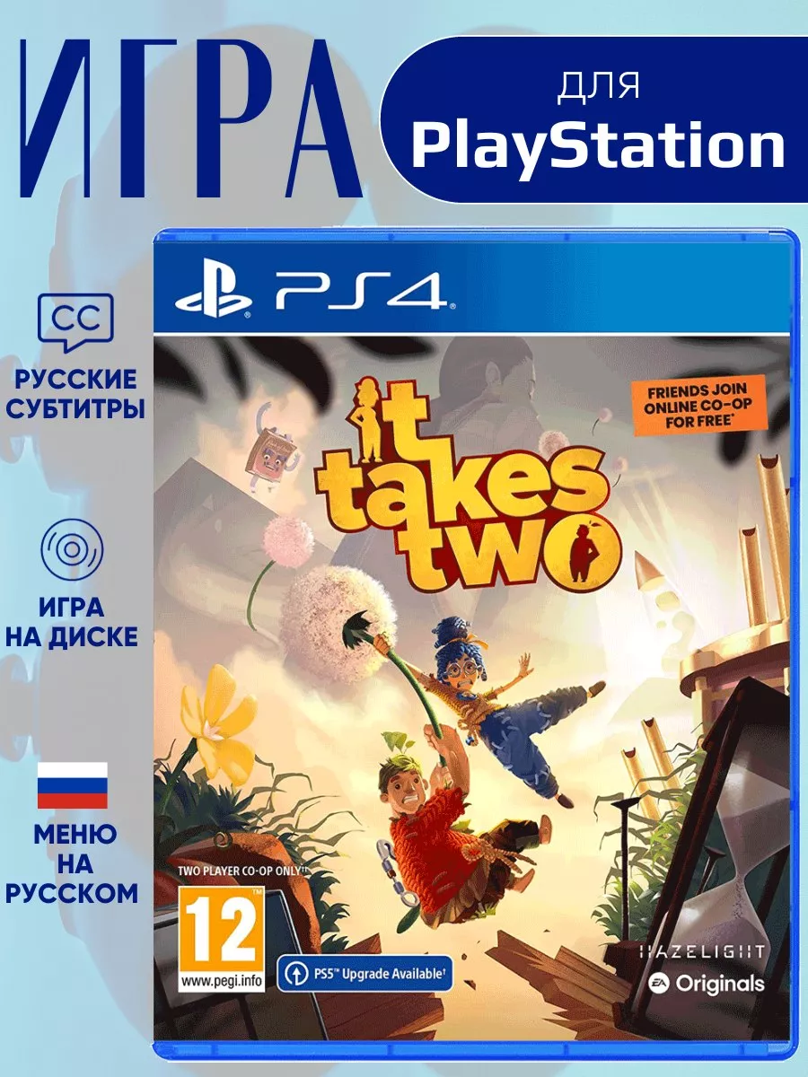 Игра It Takes Two PS4 -PS5 русс. субт. PlayStation 192657536 купить за 2  173 ₽ в интернет-магазине Wildberries