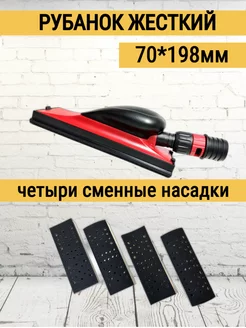 Рубанок жесткий с насадками MIX SHOP-PRO 192657621 купить за 1 238 ₽ в интернет-магазине Wildberries