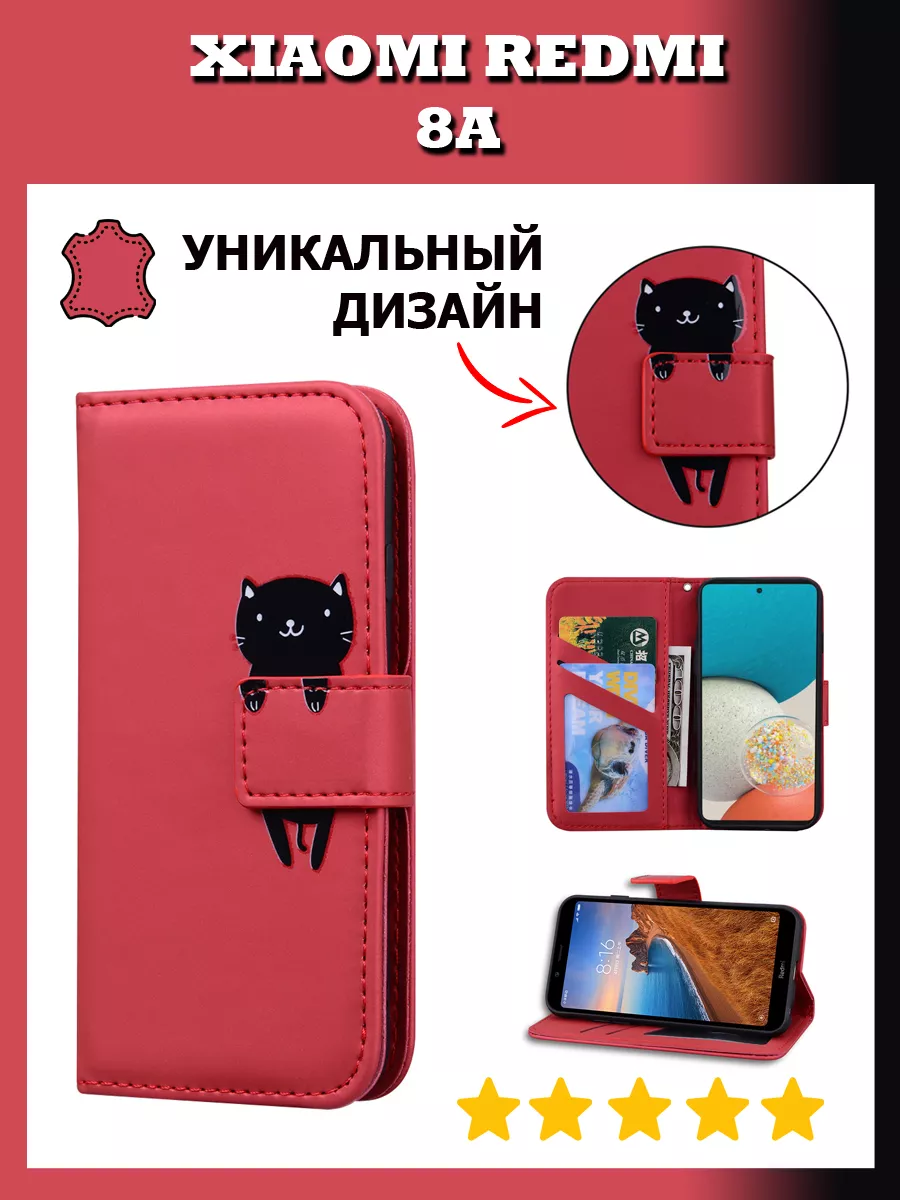 Чехол книжка на Xiaomi Redmi 8A Ксиоми Редми 8А KUDDO 192659678 купить в  интернет-магазине Wildberries