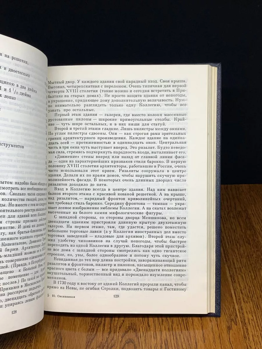 Доминико Трезини Искусство. Ленинградское отделение 192661163 купить за 220  ₽ в интернет-магазине Wildberries