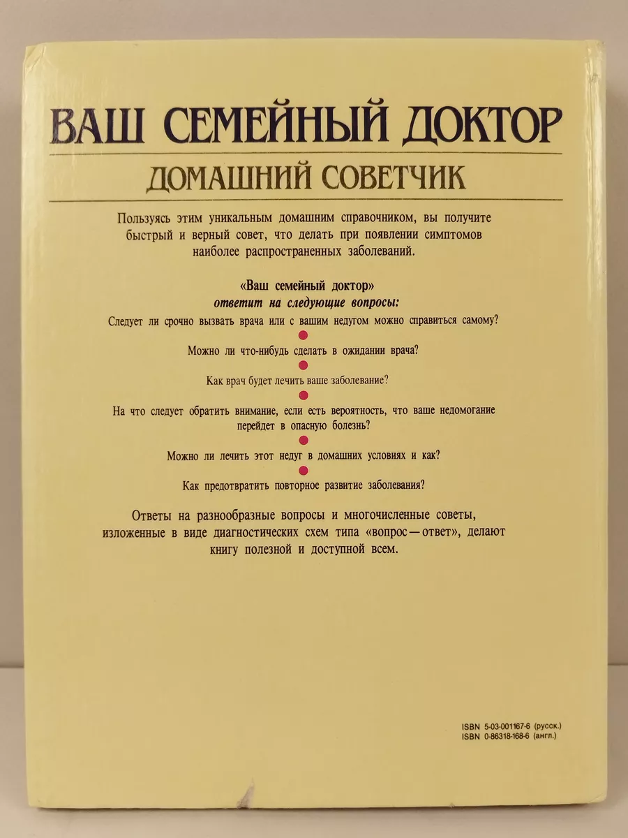 Дневник артериального давления: что это такое и как вести