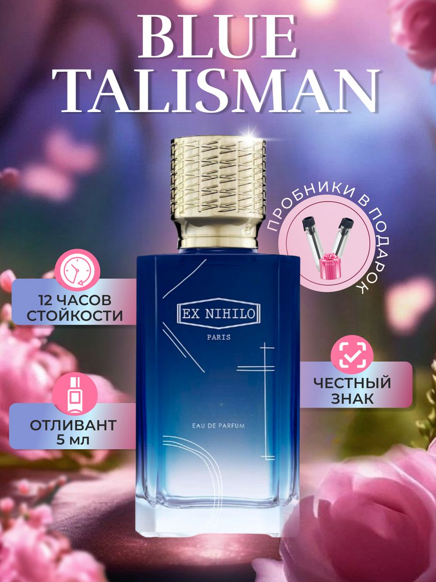 Blue talisman ex nihilo описание