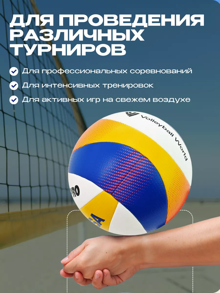 MIKASA BV550C Мяч для пляжного волейбола FIVB Exclusive MIKASA 192663900  купить за 7 470 ₽ в интернет-магазине Wildberries