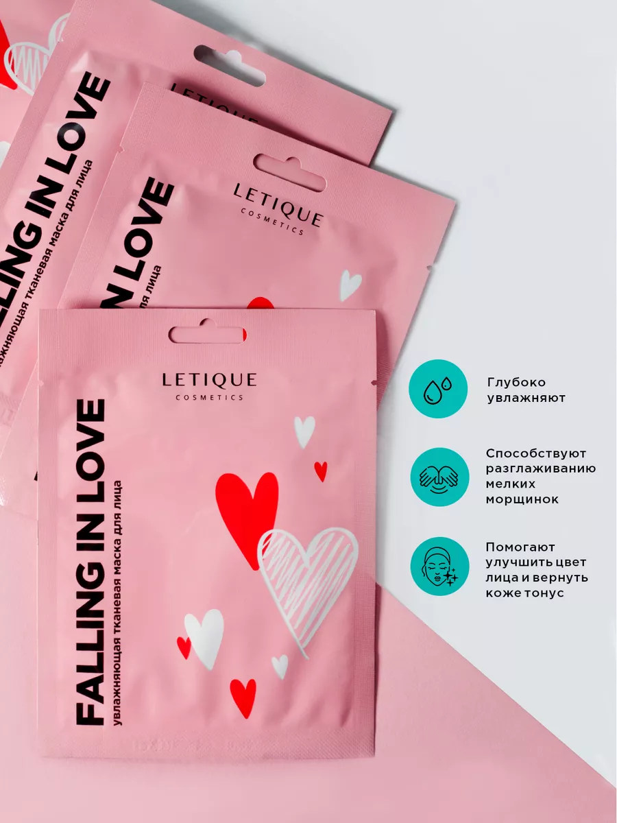 Набор тканевых масок для лица FALLING IN LOVE Letique Cosmetics 192665792  купить в интернет-магазине Wildberries