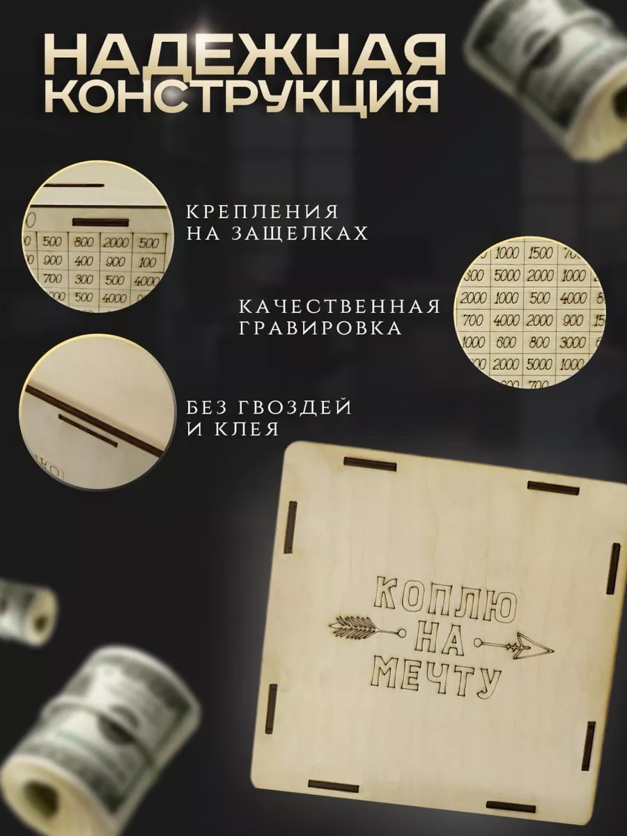 Копилка для денег деревянная большая 200000 Stork 192666065 купить за 252 ₽  в интернет-магазине Wildberries