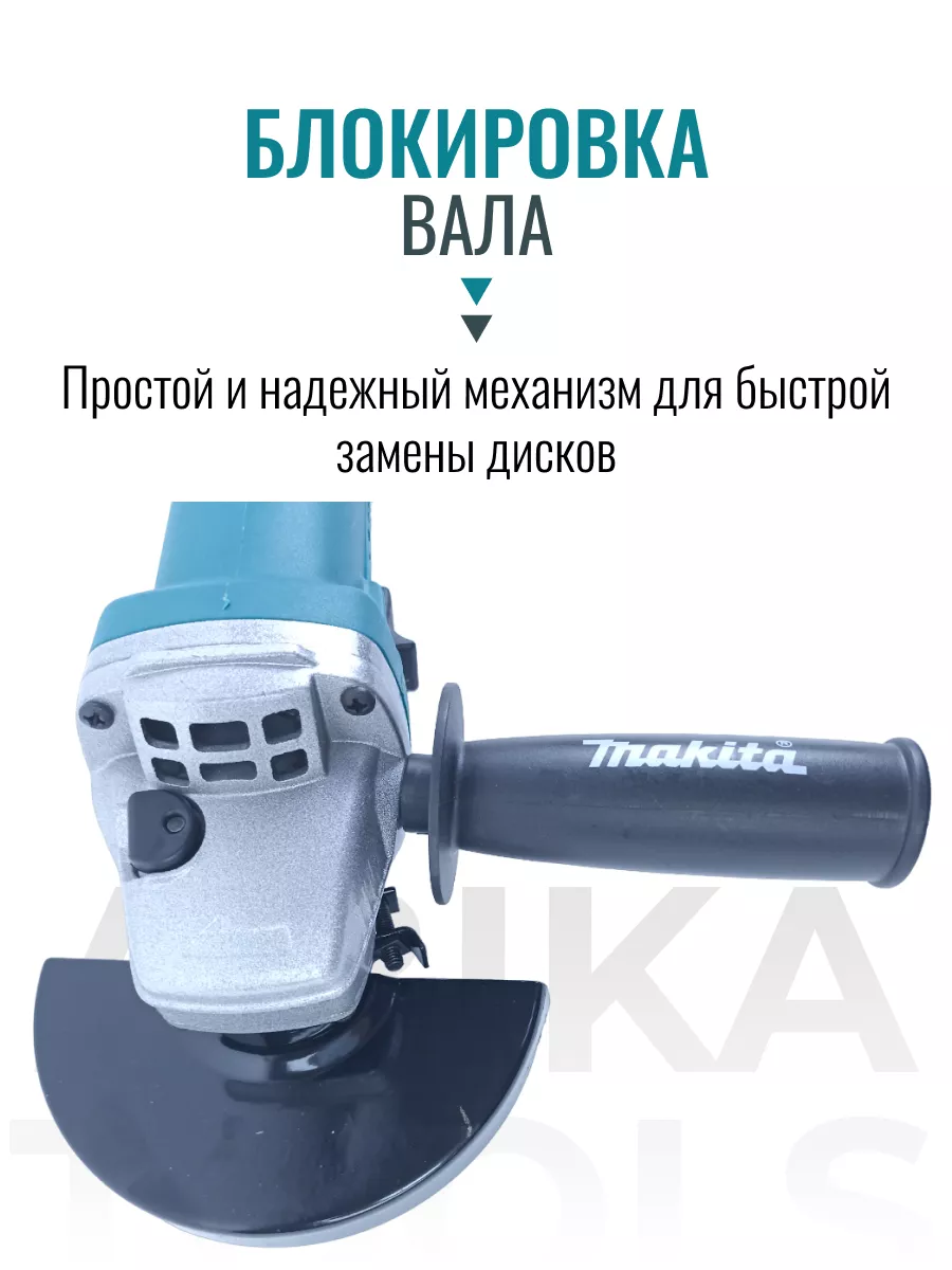 УШМ 125 мм с регулировкой оборотов Makita 192666753 купить за 4 029 ₽ в  интернет-магазине Wildberries