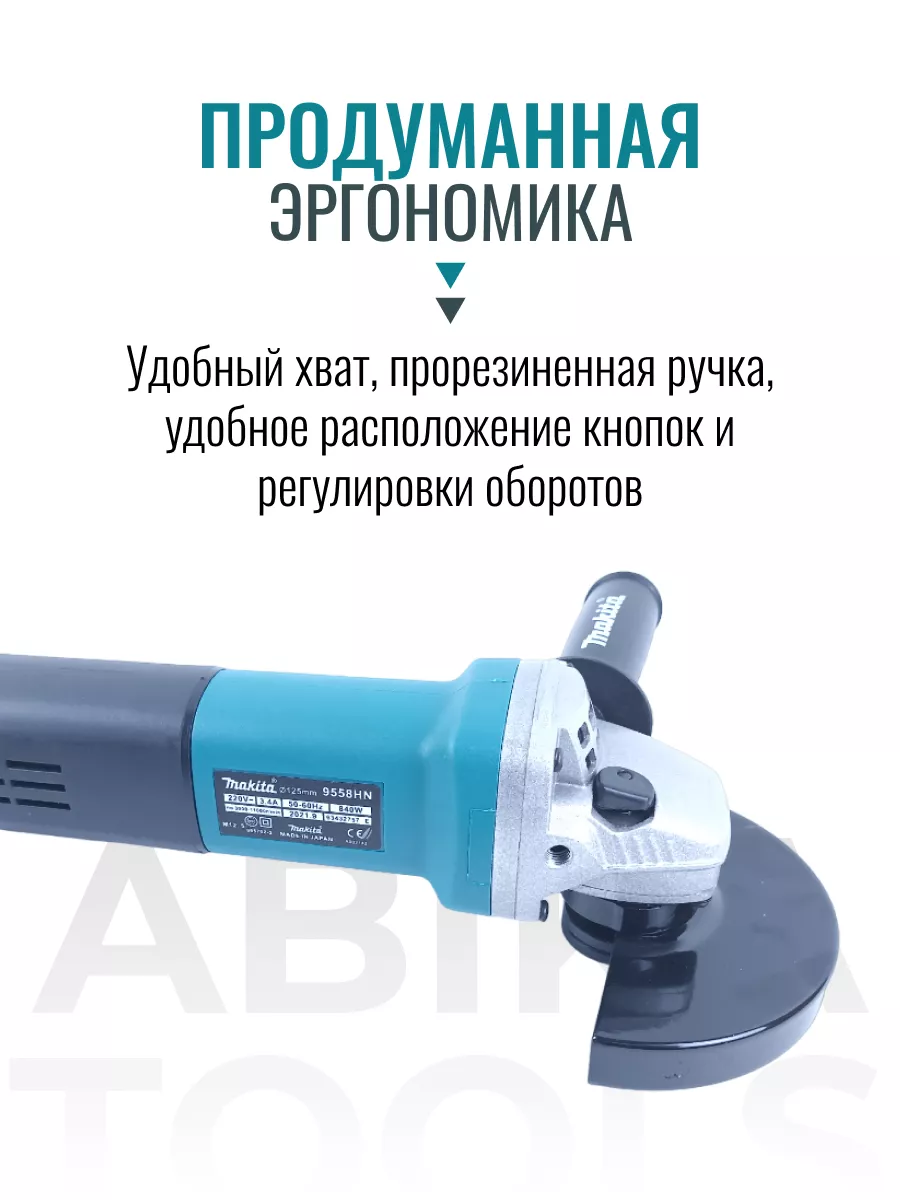 УШМ 125 мм с регулировкой оборотов Makita 192666753 купить за 4 029 ₽ в  интернет-магазине Wildberries