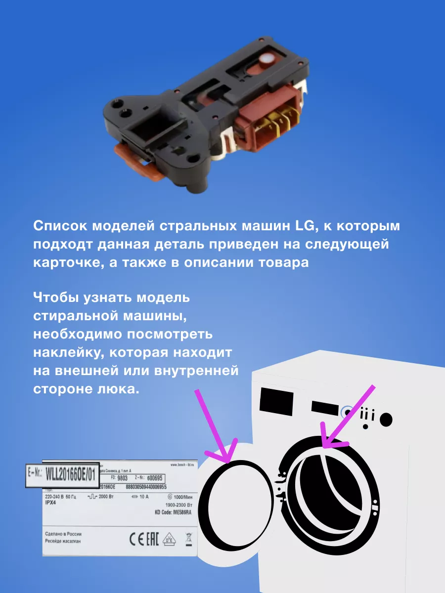 Устройство блокировки beko для стиральной машины BEKO 192667120 купить за  488 ₽ в интернет-магазине Wildberries