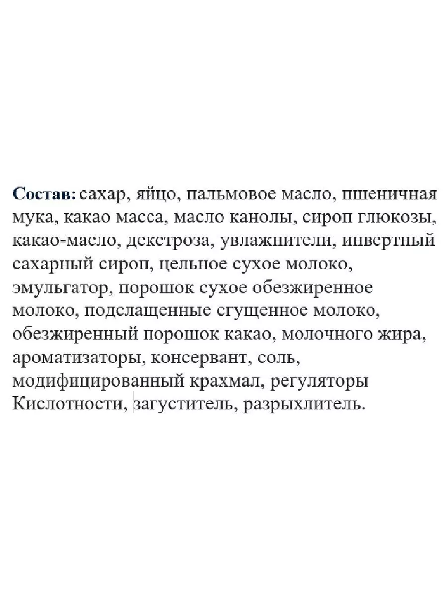 Набор шок. конфет из миндальных и лесных орехов 110гр Milka 192668256  купить за 541 ₽ в интернет-магазине Wildberries