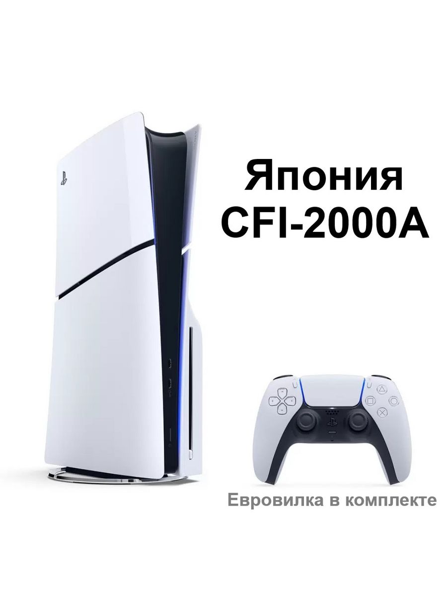 Playstation 5 slim cfi 2000 a01