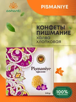 Конфеты Пишмание со вкусом шафрана, 160г Hajabdollah 192669056 купить за 643 ₽ в интернет-магазине Wildberries