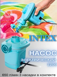 Насос для матраса электрический 220 В, электронасос INTEX 192670098 купить за 1 138 ₽ в интернет-магазине Wildberries