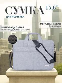 Сумка для ноутбука 15,6 дюймов OVERJOY 192675934 купить за 768 ₽ в интернет-магазине Wildberries