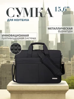 Сумка для ноутбука 15,6 дюймов OVERJOY 192675935 купить за 768 ₽ в интернет-магазине Wildberries