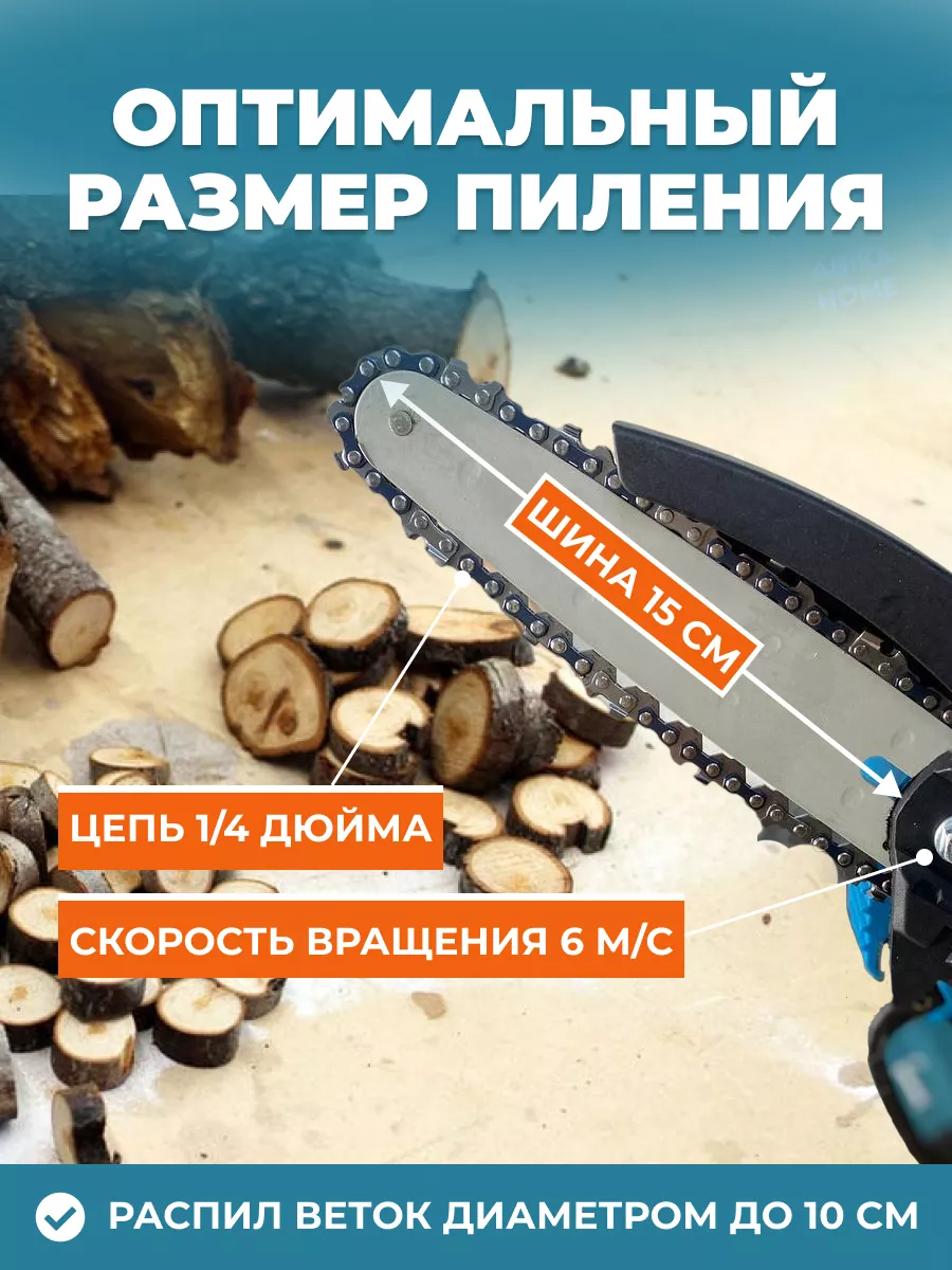 Сучкорез аккумуляторный садовый для деревьев ABIKA Tools 192676000 купить  за 4 777 ₽ в интернет-магазине Wildberries