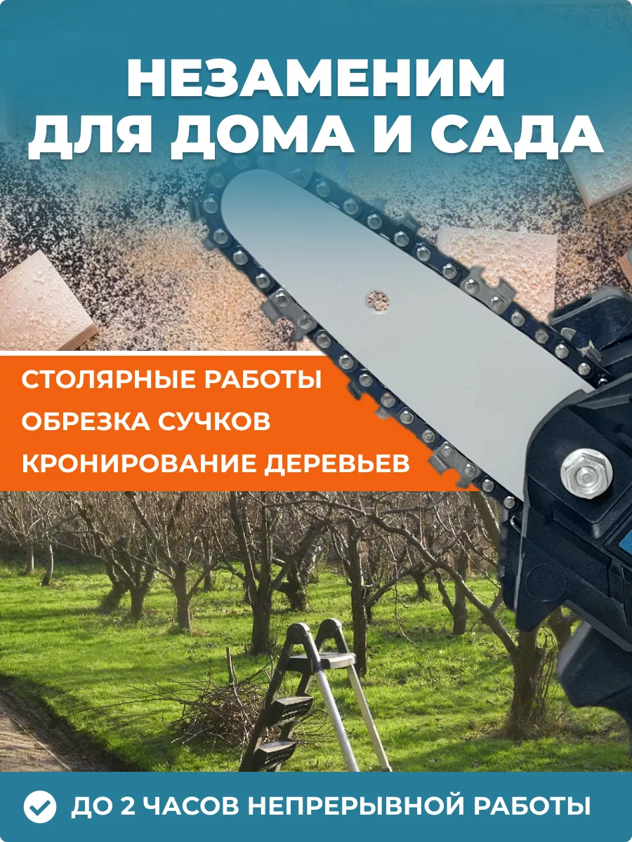 Сучкорез аккумуляторный садовый для деревьев ABIKA Tools 192676000 купить  за 4 777 ₽ в интернет-магазине Wildberries