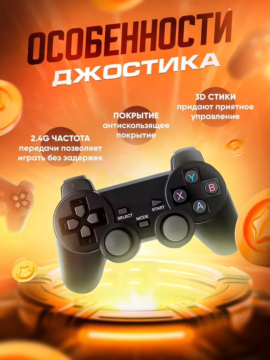 Игровая приставка консоль для детей Игровая консоль 192678817 купить в  интернет-магазине Wildberries