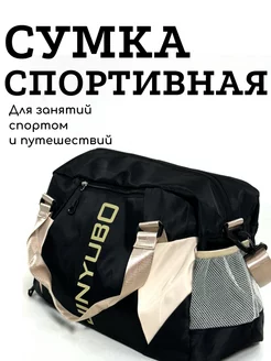 Сумка спортивная для тренировок и в дорогу SHALI 192681689 купить за 579 ₽ в интернет-магазине Wildberries