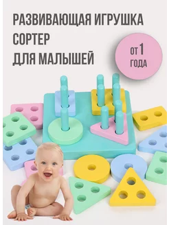 Игрушка сортер для малышей деревянный Koval Shop 192682697 купить за 225 ₽ в интернет-магазине Wildberries