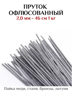 Припой П14 офлюсованный 2мм - 1 кг БЫТ-КОМПЛЕКТ 192684412 купить за 2 740 ₽ в интернет-магазине Wildberries