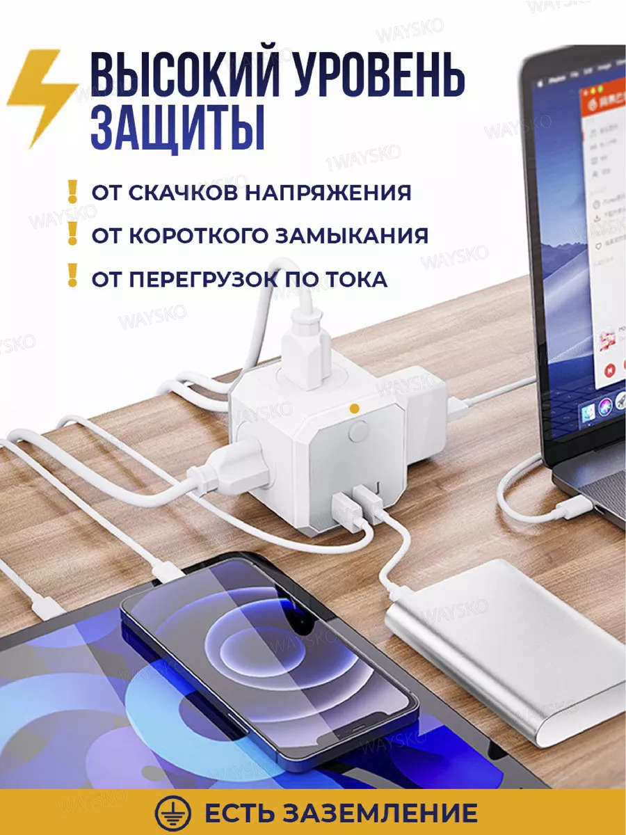 Сетевой фильтр с быстрой зарядкой и USB WAYSKO 192685434 купить за 955 ₽ в  интернет-магазине Wildberries