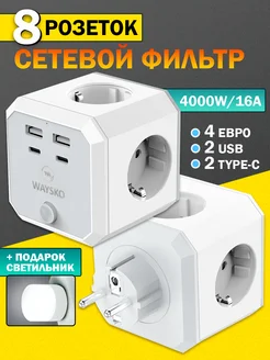 Сетевой фильтр с быстрой зарядкой и USB WAYSKO 192685434 купить за 1 132 ₽ в интернет-магазине Wildberries