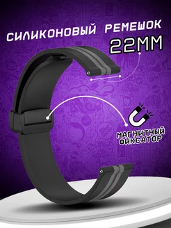 Силиконовый ремешок для часов 22 мм универсальный TopDeals 192686731 купить за 399 ₽ в интернет-магазине Wildberries