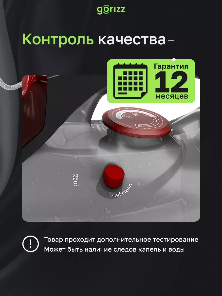 Утюг паровой с керамическим покрытием GORIZZ 192686892 купить за 2 859 ₽ в  интернет-магазине Wildberries