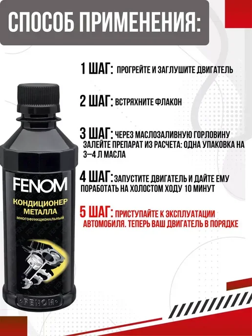 OLGA-CAR Присадка в двигатель нанокондиционер металла, 125 мл, фото 3