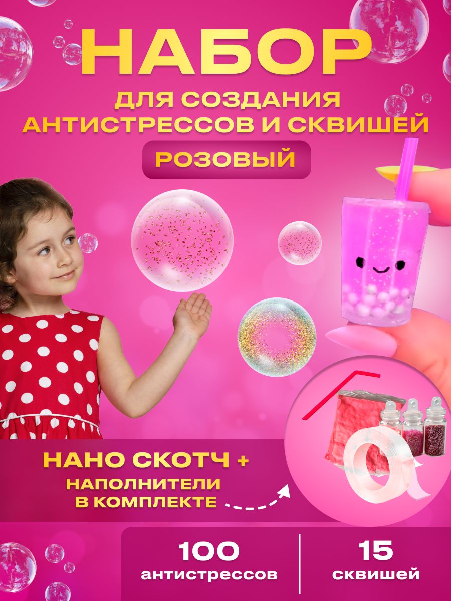 Нано шары