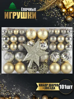 Новогодние игрушки 101 шт Фабрика елок 192690803 купить за 2 139 ₽ в интернет-магазине Wildberries