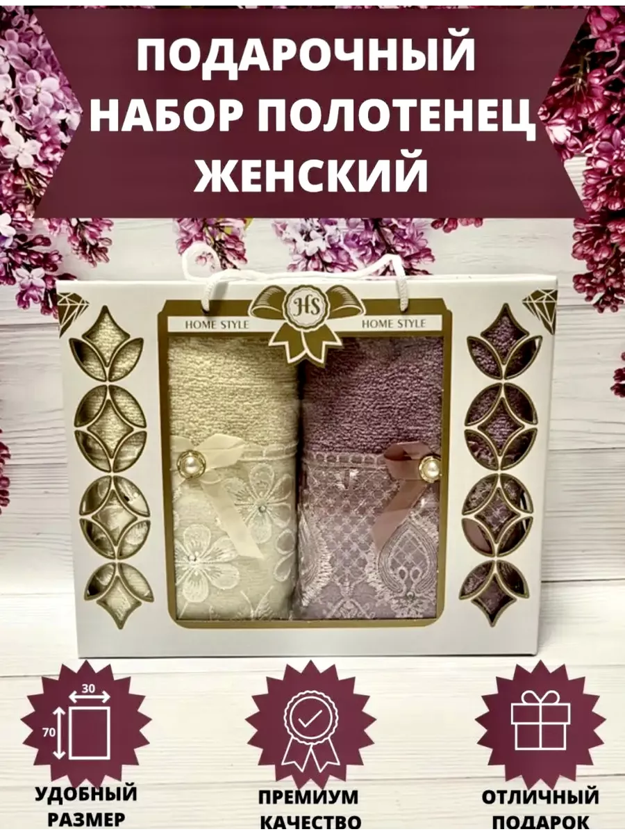 Махровые полотенца в подарок на 8 марта