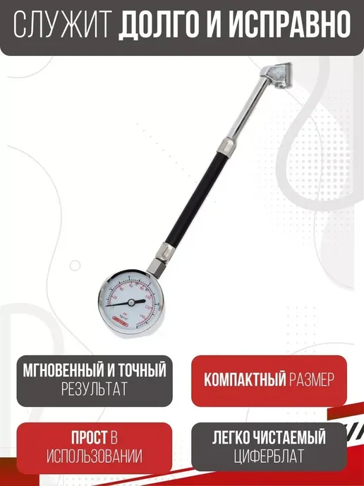 OLGA-CAR манометр автомобильный с удлинителем 7 атм, вариант, фото 2