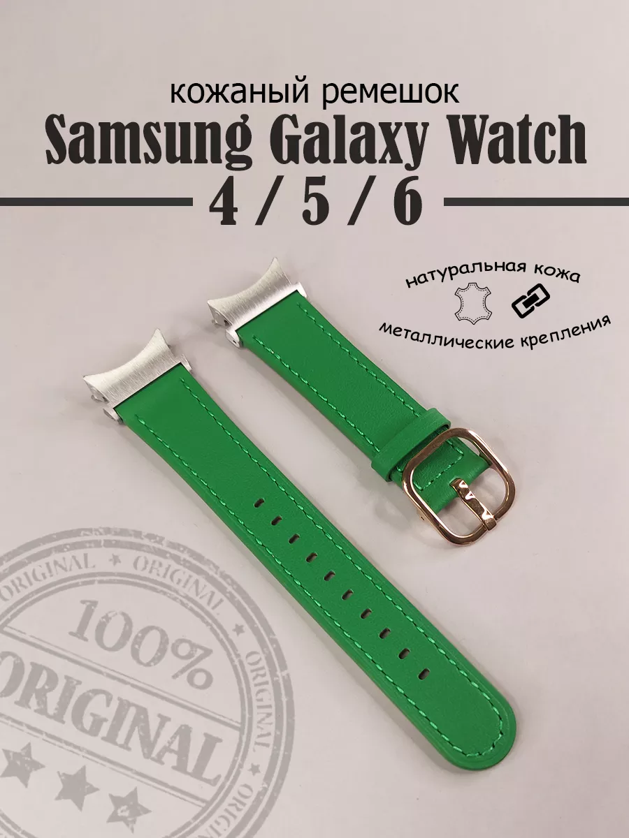 Ремешок для часов Samsung Galaxy 4 5 6 7 FE