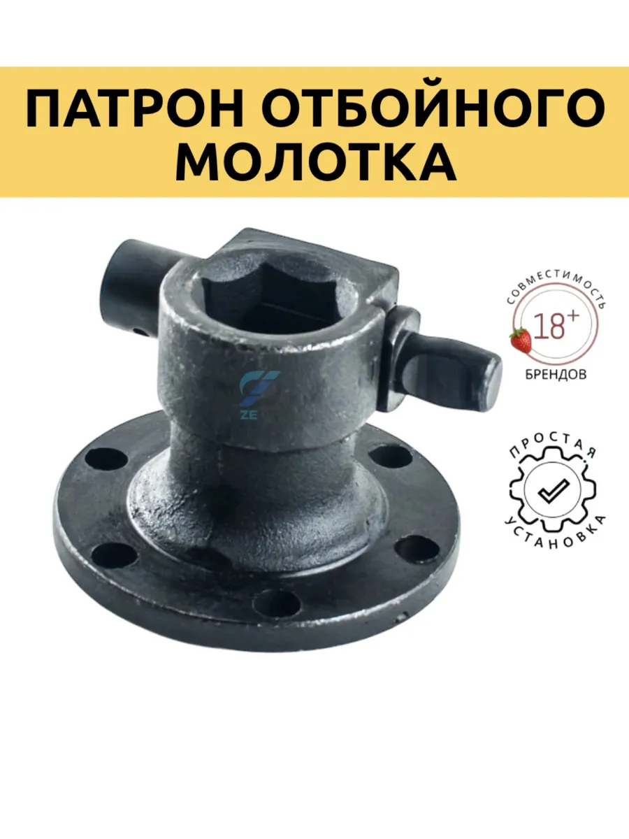 Букса с фиксатором пики отбойного молотка
