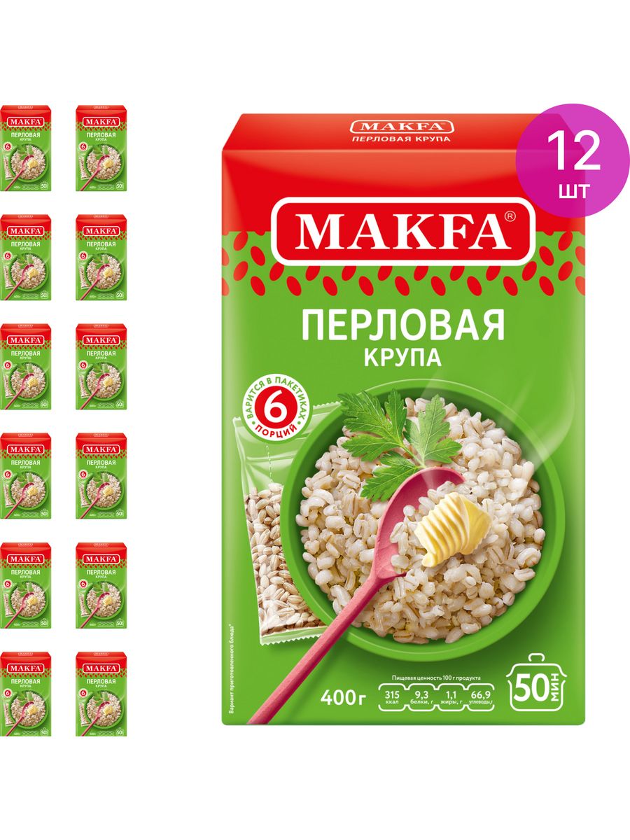 Каш 12. Перловка Макфа. Макфа. Тесто для пиццы Макфа. 8г перловки.