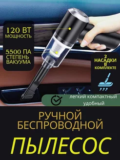 Автомобильный беспроводной пылесос BISMI 192697352 купить за 380 ₽ в интернет-магазине Wildberries