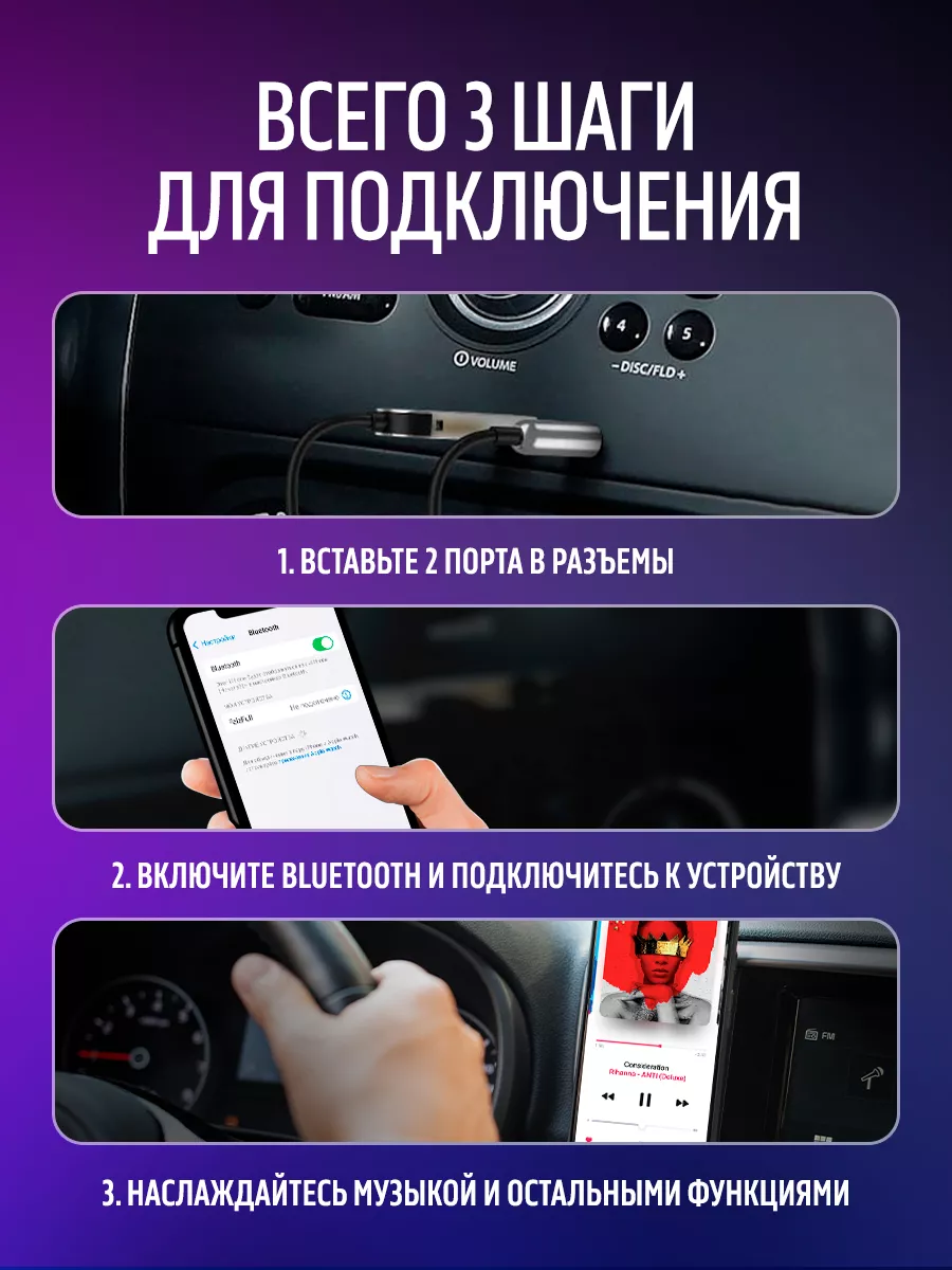 Блютуз адаптер в машину Bluetooth для авто аукс aux FaizFull 192701102  купить в интернет-магазине Wildberries