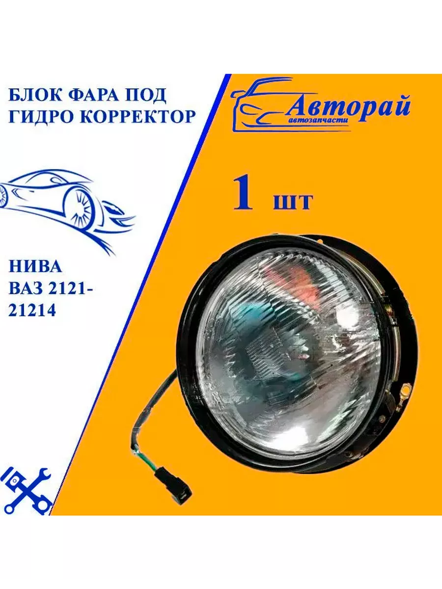 Фары Hella На 21214 Купить
