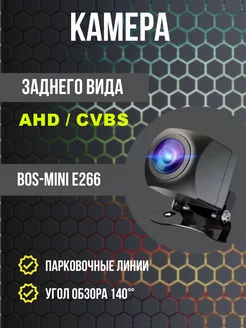 Камера заднего вида для машины CVBS/AHD 720P Ruych 192703362 купить за 1 044 ₽ в интернет-магазине Wildberries