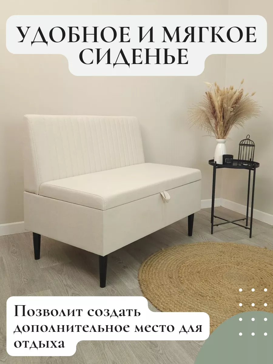 Диван Мilana с ящиком для хранения Vремя shop 192705149 купить за 10 959 ₽  в интернет-магазине Wildberries