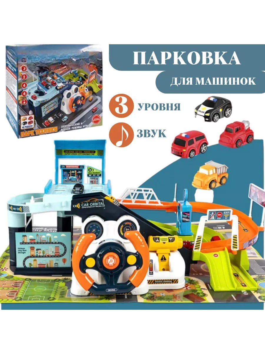 DD toys Парковка для машин, руль детский музыкальный