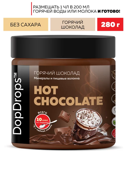 Рецепт горячего шоколада в домашних условиях - демонтаж-самара.рф