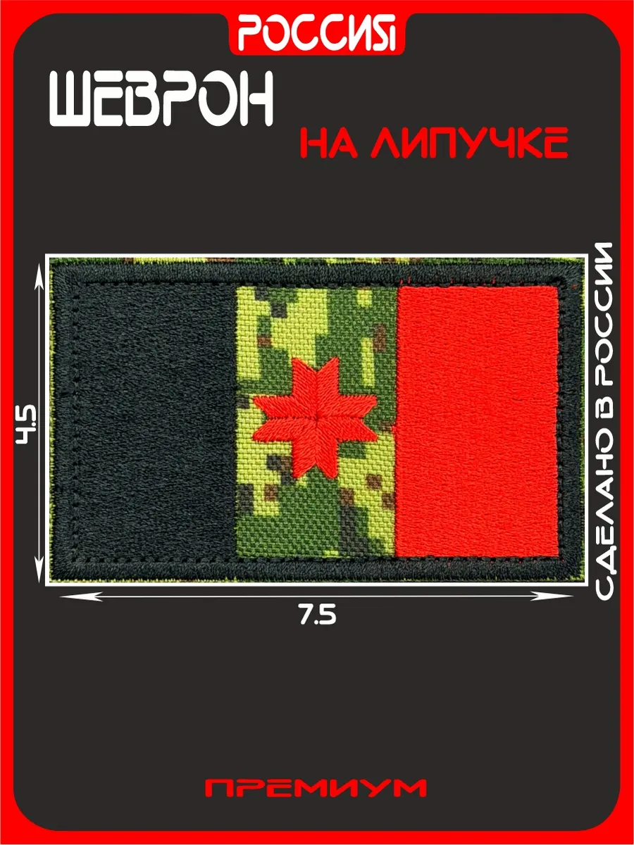 Шеврон Удмуртия, нашивка на липучке