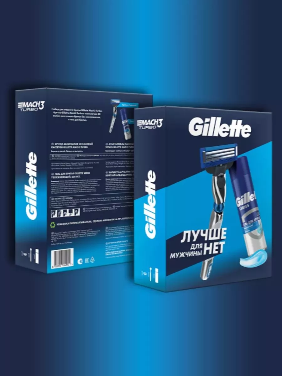 Gillette Mach3 Turbo Станок Купить