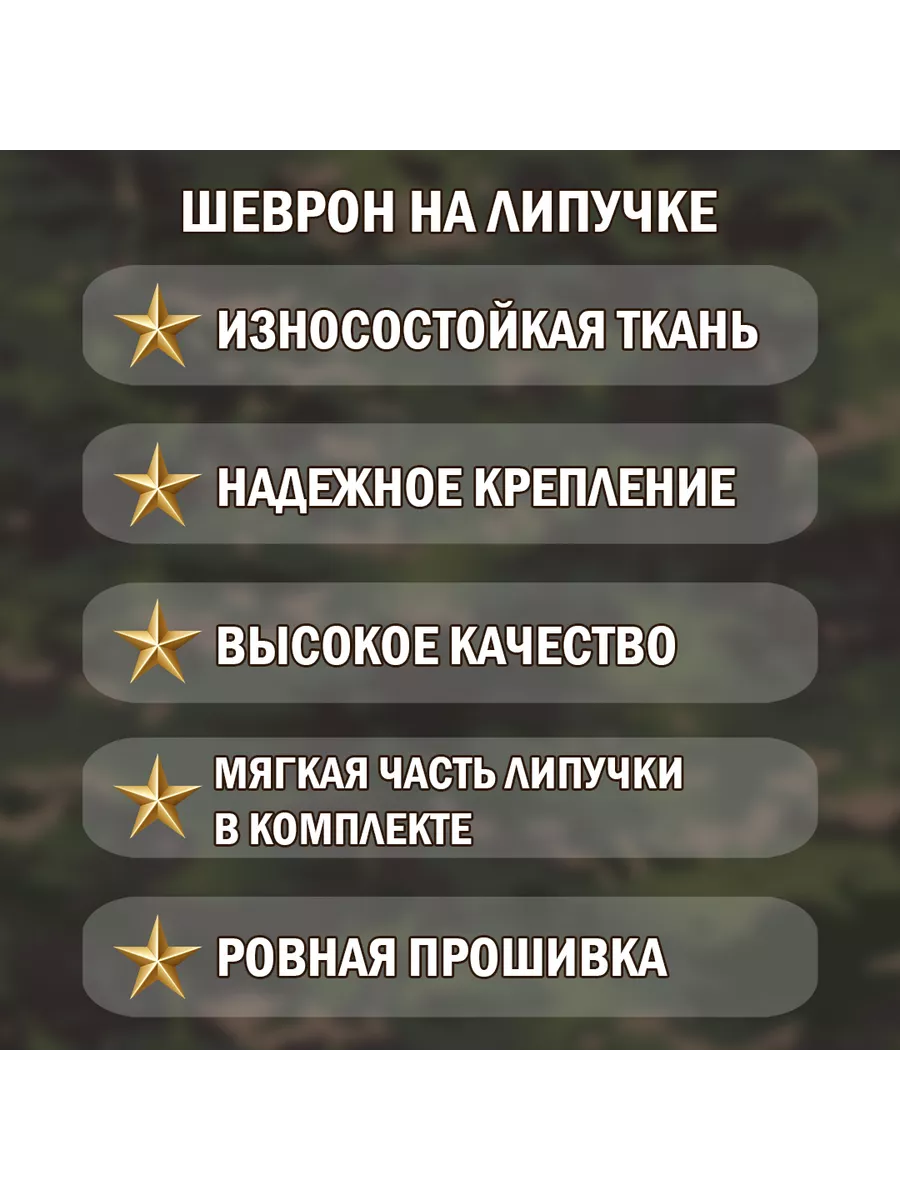 Шеврон,нашивка Флаг Ставропольский край на липучке Big Family Brand  192715045 купить за 380 ₽ в интернет-магазине Wildberries